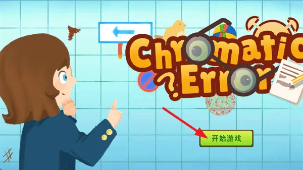 异色视界游戏 异色视界游戏