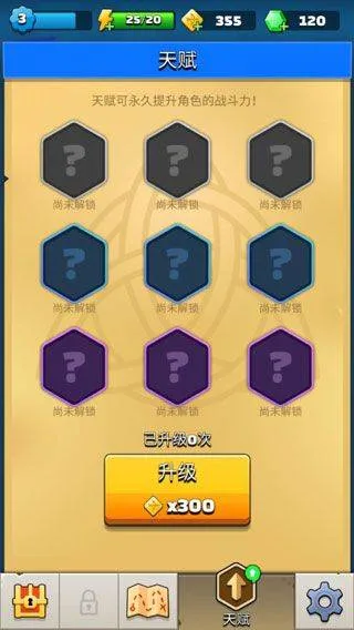 弓箭传说 v3.6.0安卓版