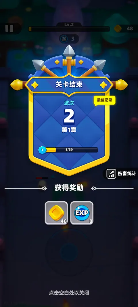 弓箭传说2国际服v1.1.3 最新版 弓箭传说2国际服v1.1.3 最新版