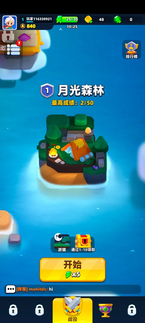 弓箭传说2国际服v1.1.3 最新版 弓箭传说2国际服v1.1.3 最新版