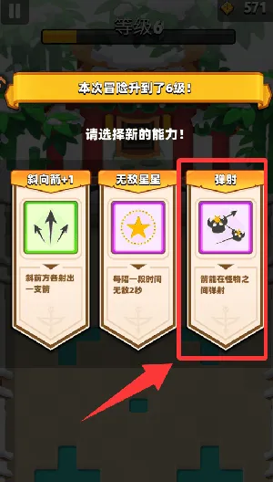 弓箭传说2游戏官方 v3.0.0 手机版 弓箭传说2游戏官方 v3.0.0 手机版