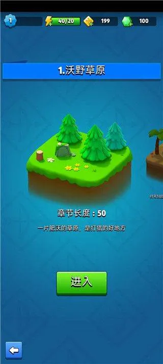 弓箭传说国服 v3.6.1安卓版