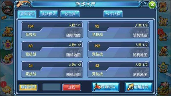 弹射王官方版 v6.0.1.1安卓版