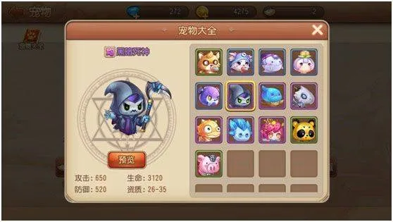弹弹岛2应用宝 v4.3.0 最新版 弹弹岛2应用宝 v4.3.0 最新版