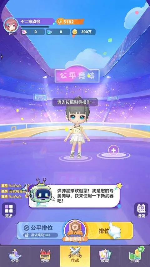 弹弹星球 v0.3.34安卓版
