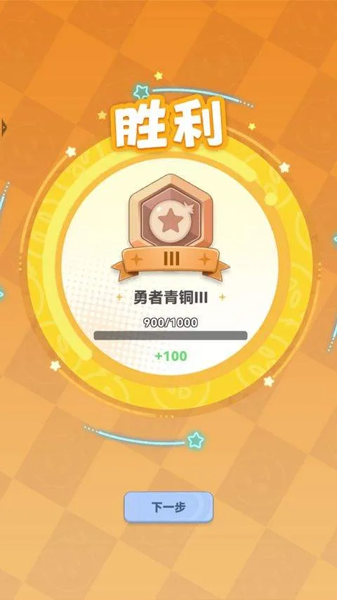 弹弹星球 v0.3.34安卓版