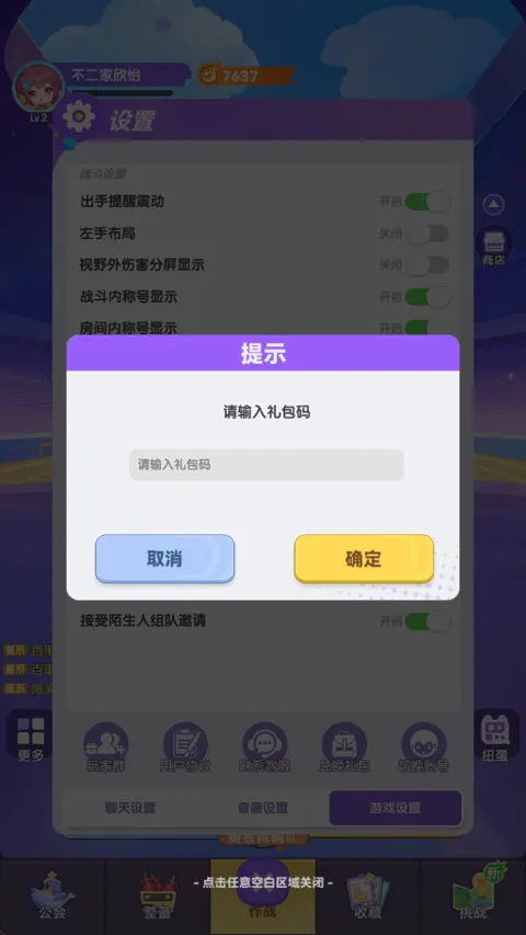 弹弹星球手游 弹弹星球手游