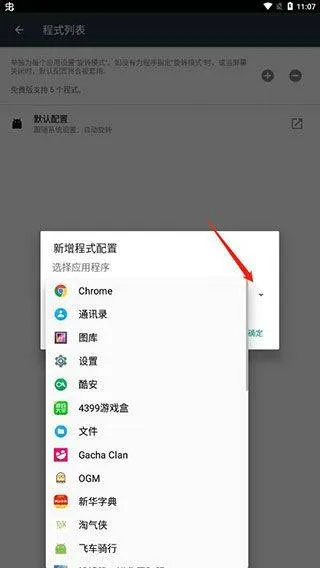强制旋转屏幕app v1.0.60官方版