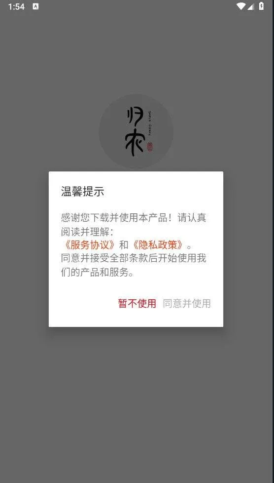 归农app官方下载 v5.3.4_gn 手机版 归农app官方下载 v5.3.4_gn 手机版