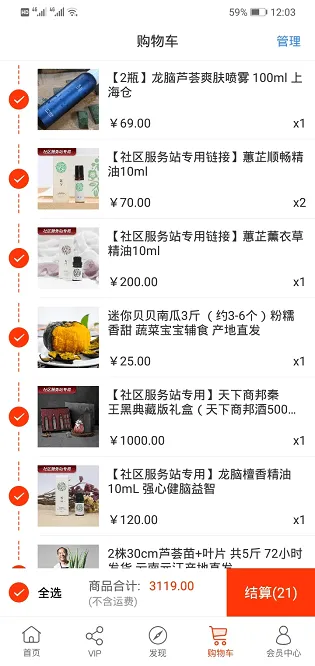 归农app官方下载 v5.3.4_gn 手机版