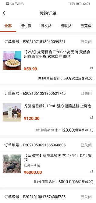 归农app官方下载 v5.3.4_gn 手机版
