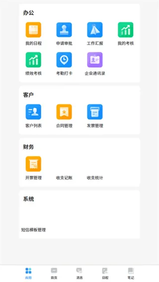 当当办公app 当当办公app