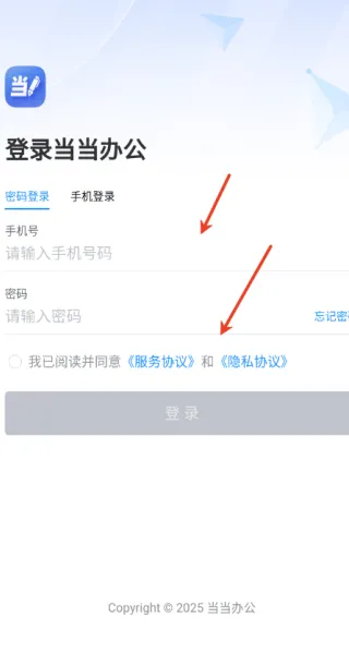 当当办公app v1.2.0 安卓版 当当办公app v1.2.0 安卓版
