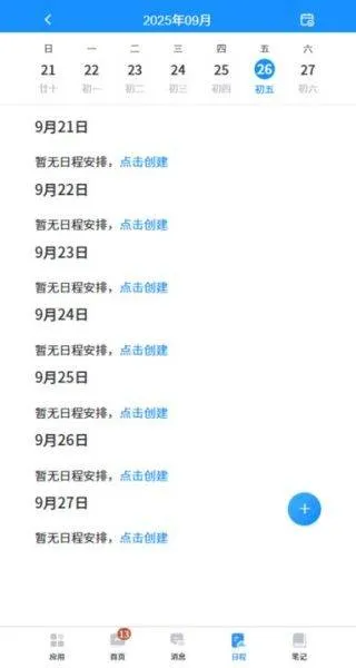 当当办公app v1.2.0 安卓版 当当办公app v1.2.0 安卓版