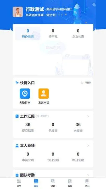 当当办公app v1.2.0 安卓版