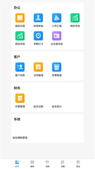 当当办公app 当当办公app