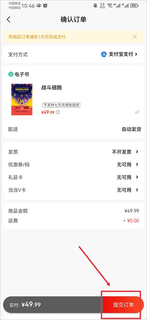当当网官方书店app v16.2.0安卓版