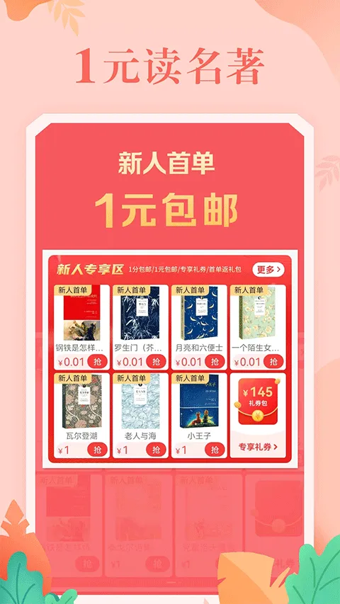 当当网官方书店app v16.2.0安卓版