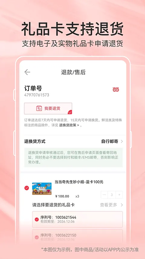 当当网官方书店app v16.2.0安卓版
