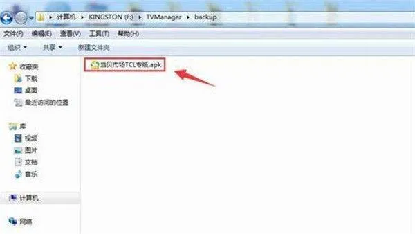 当贝市场app官方最新版 v6.0.5安卓版