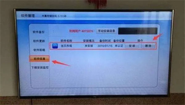 当贝市场app官方最新版 v6.0.6安卓版
