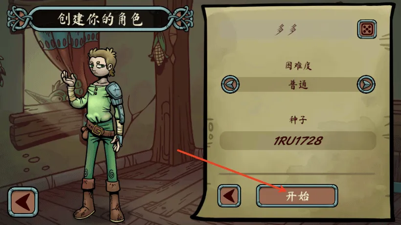 当铺人生传奇 v1.004官方版