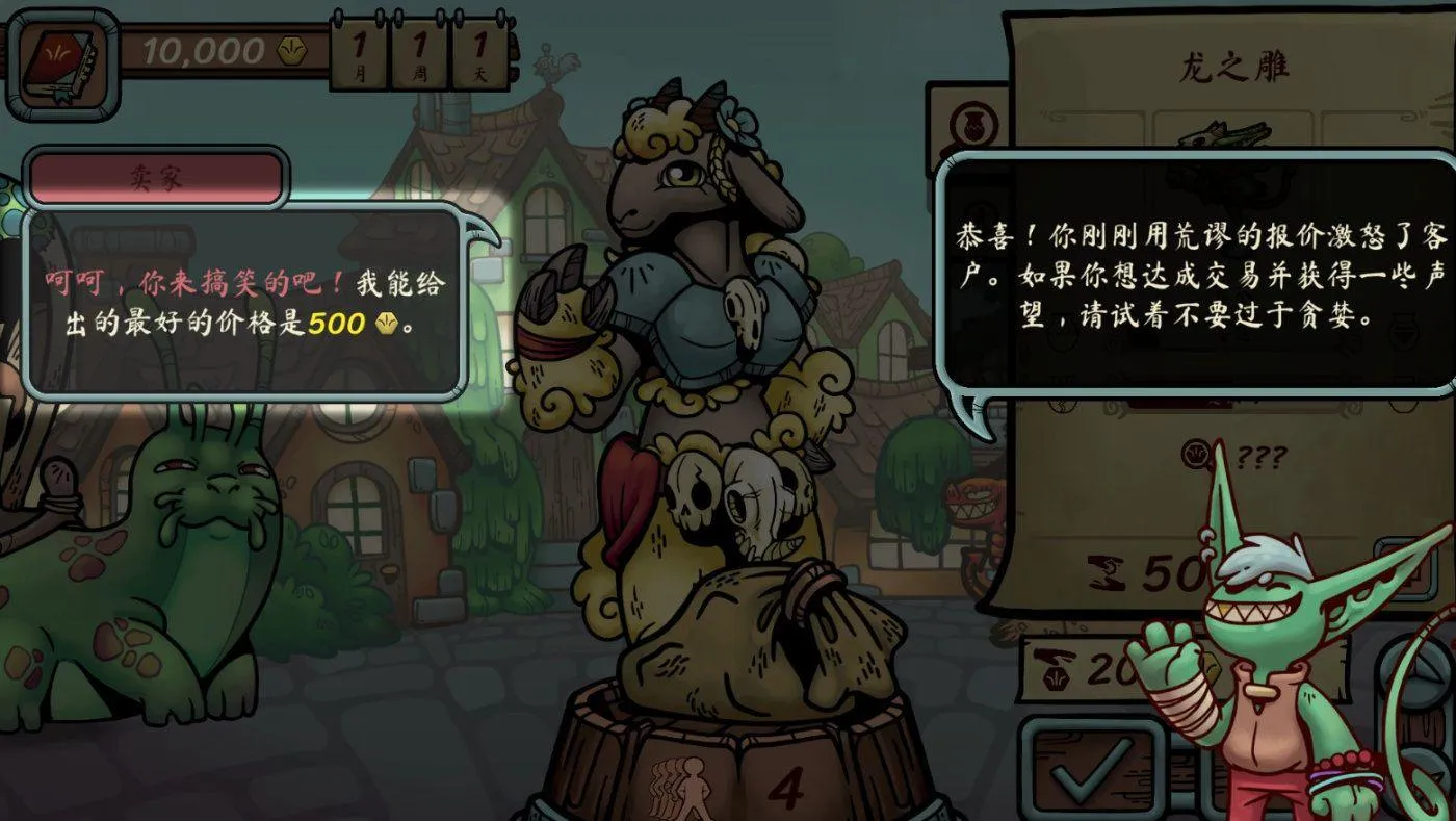 当铺人生传奇 v1.004官方版
