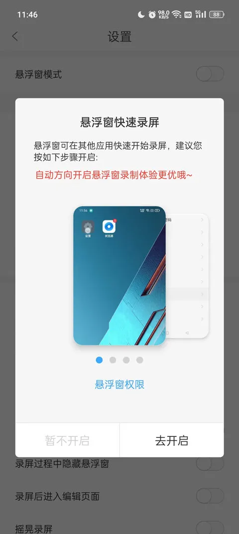 录屏大师app 录屏大师app