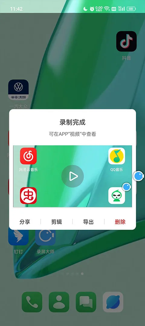 录屏大师app 录屏大师app