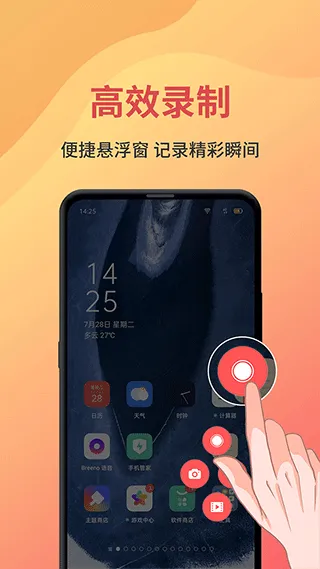 录屏大师剪辑软件手机版 v2.0.5安卓版