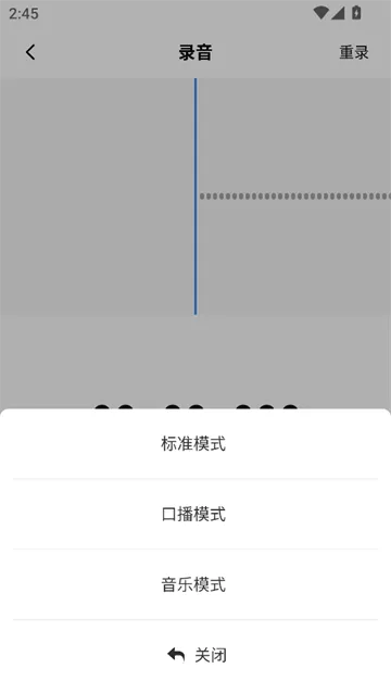 录音剪辑助手免费版 录音剪辑助手免费版