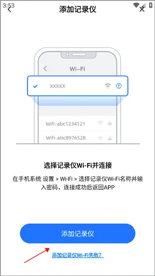 录风者行车记录仪app v2.12.2.251220安卓版