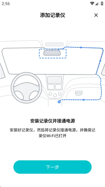 录风者行车记录仪官方app2025 录风者行车记录仪官方app2025