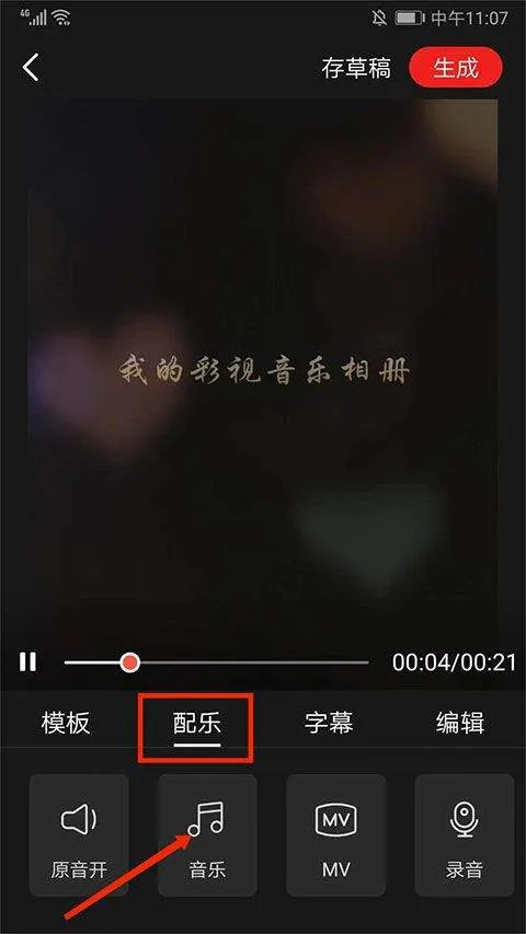 彩视app v6.40.0官方版