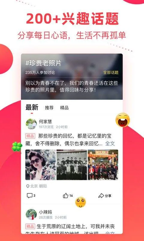 彩视app v6.40.0官方版