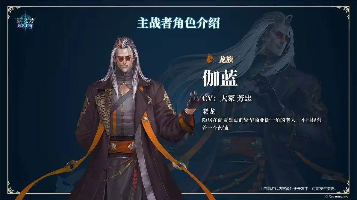 影之诗超凡世界国际服 v1.6.0安卓版