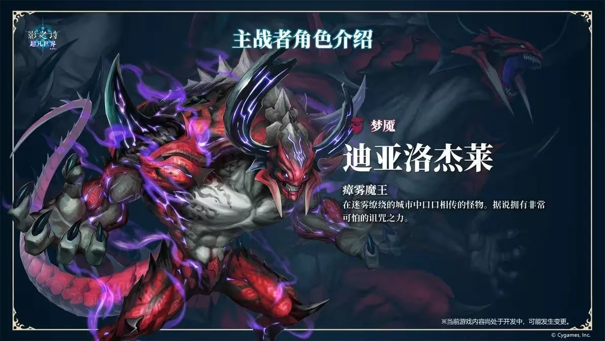 影之诗超凡世界国际服 v1.6.0安卓版