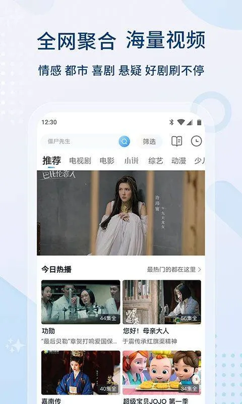 影视大全2026年最新版本 v6.3.5安卓版