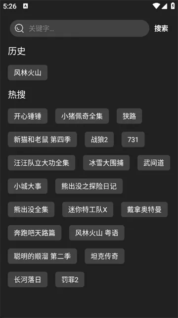 影视森林官方版 影视森林官方版