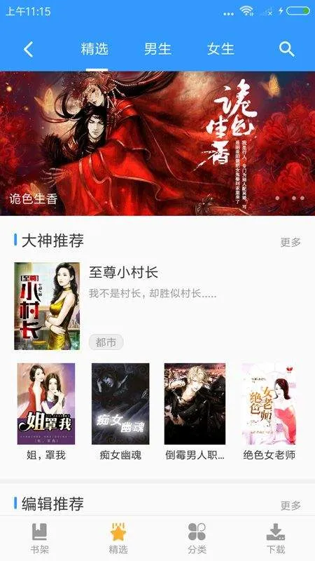 影音先锋app最新版 v7.2.0安卓版