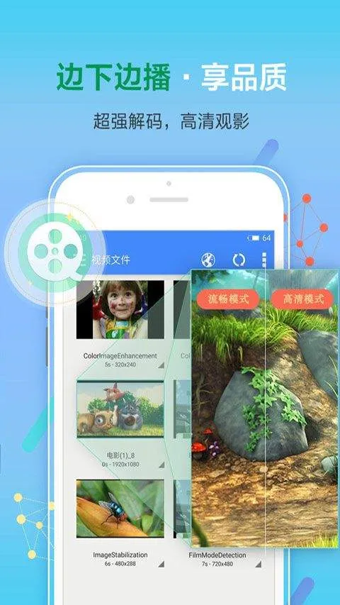 影音先锋app最新版 v7.2.2安卓版