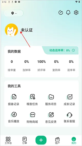 往约管理版手机版 v3.32.5安卓版