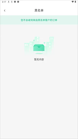 往约管理版手机版 v3.32.5安卓版