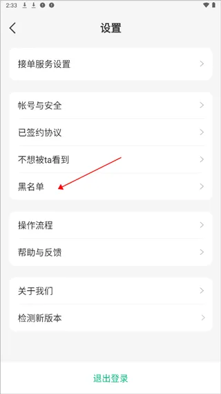 往约管理版手机版 v3.32.5安卓版