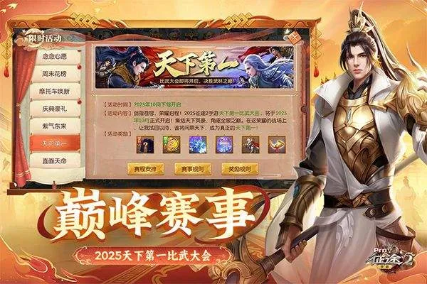 征途2官方正版 v1.0.197安卓版