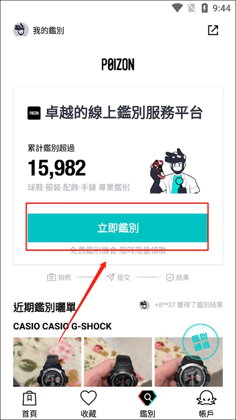 得物海外版app v5.86.000安卓版