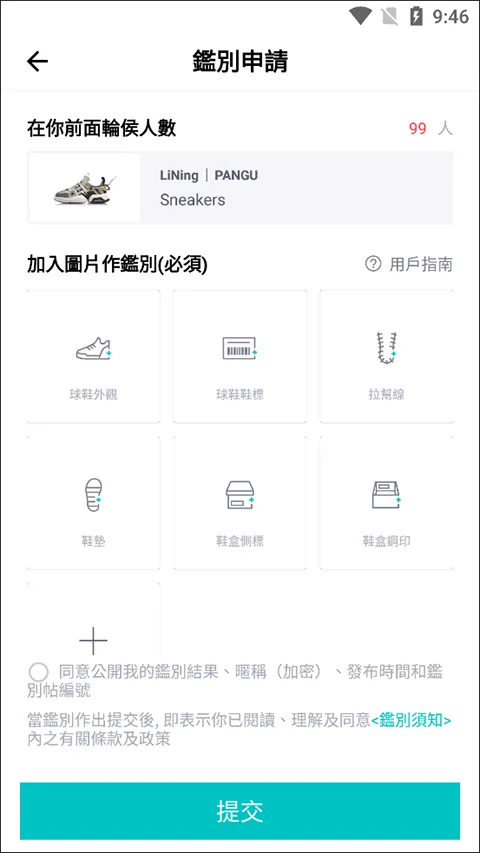 得物海外版app v5.86.000安卓版