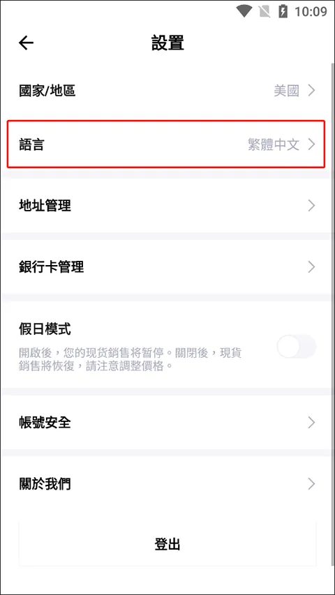 得物海外版app v5.86.000安卓版