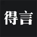 得言app v2.4.0安卓版