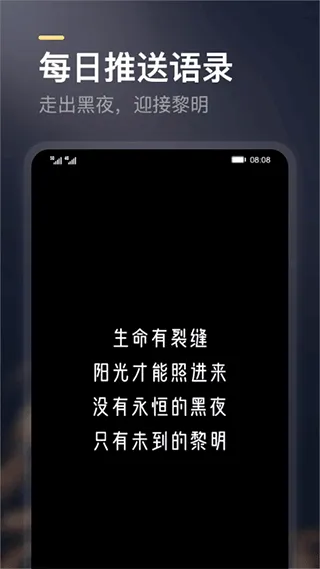 得言app v2.4.0安卓版